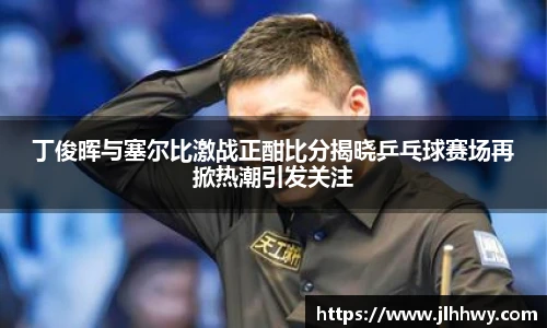 实时比分